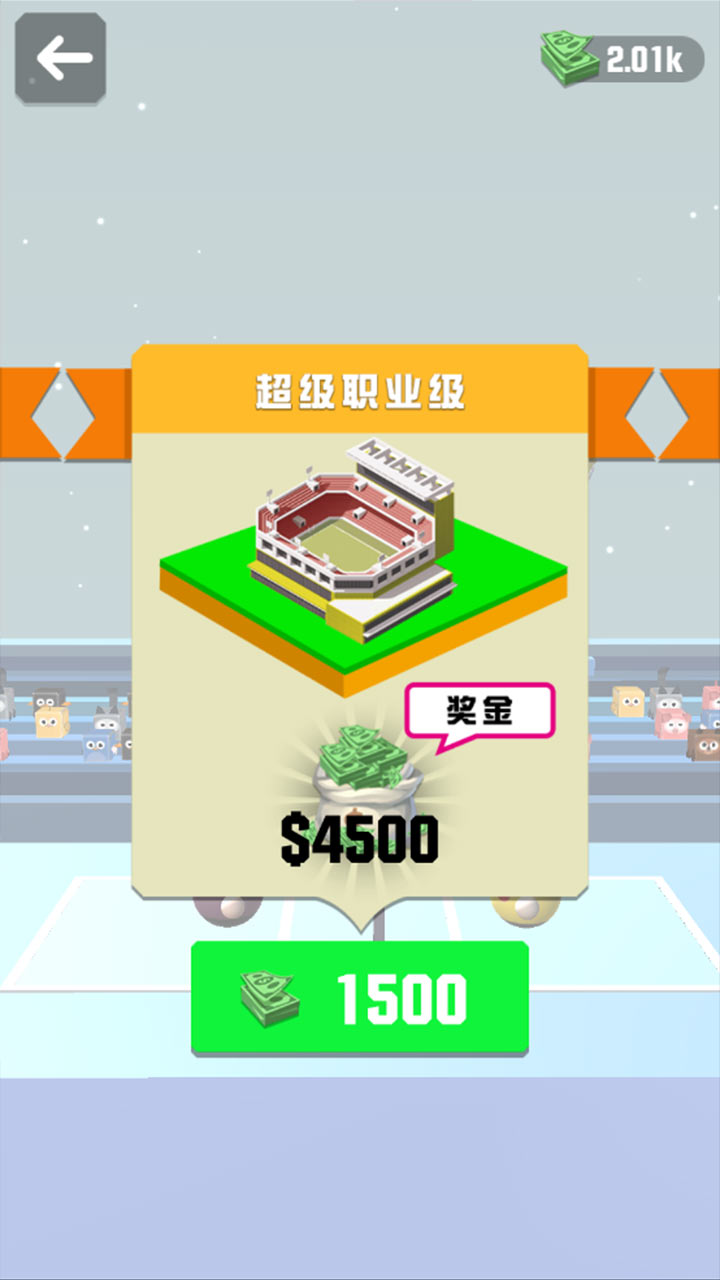 疯狂排球游戏截图