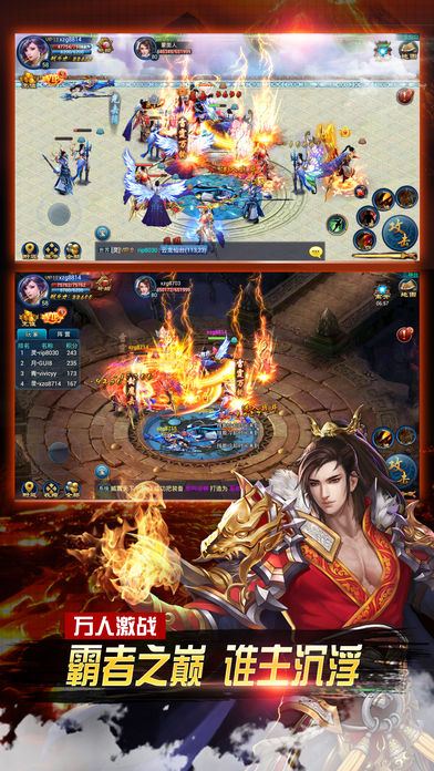 修仙™梦幻剑侠手游:热门最新江湖手游游戏截图