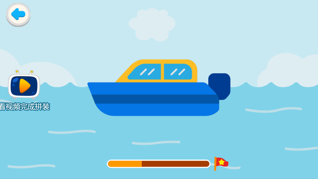 宝宝车车拼图游戏截图