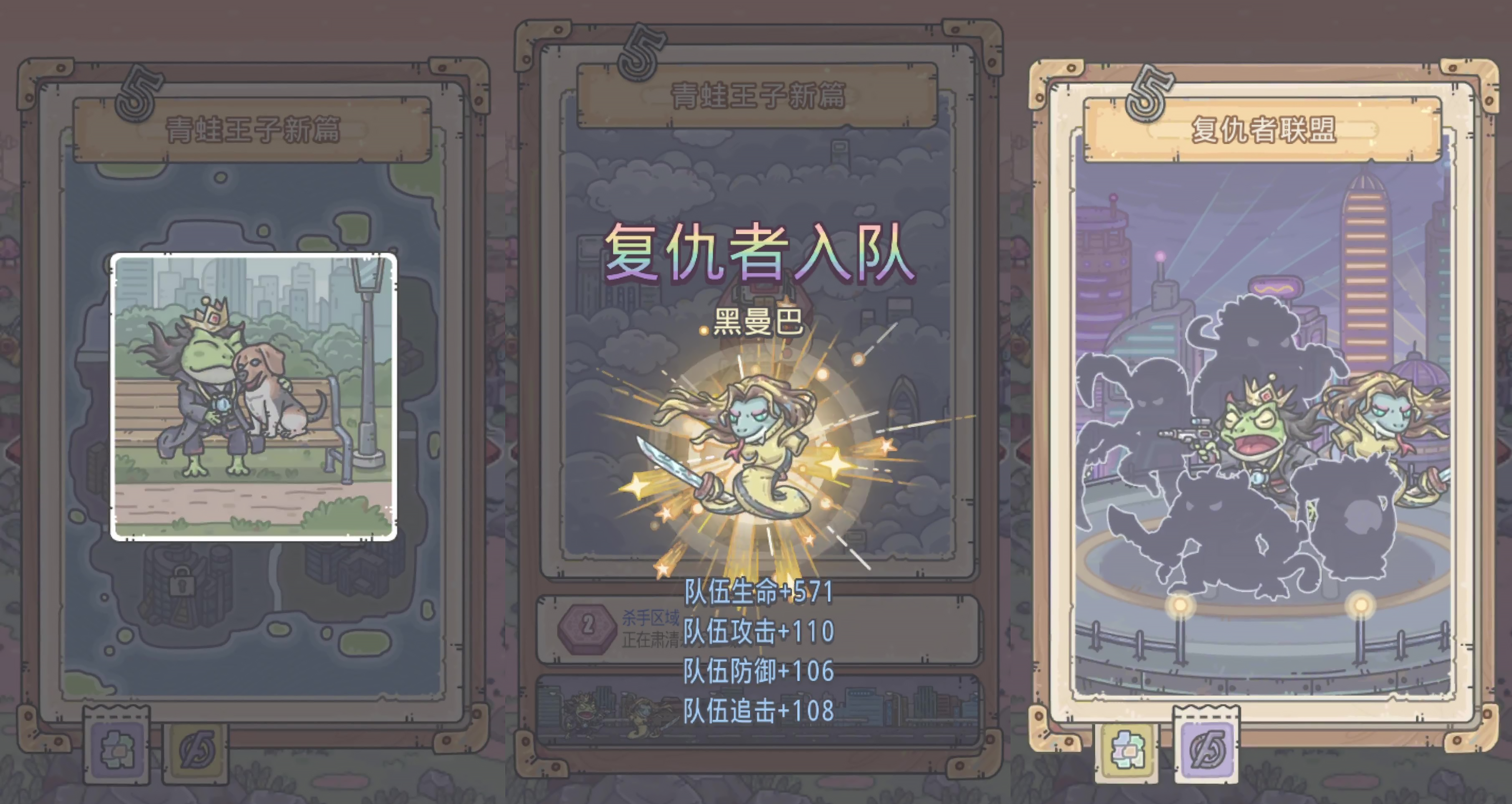 特殊玩法「复仇者联盟」