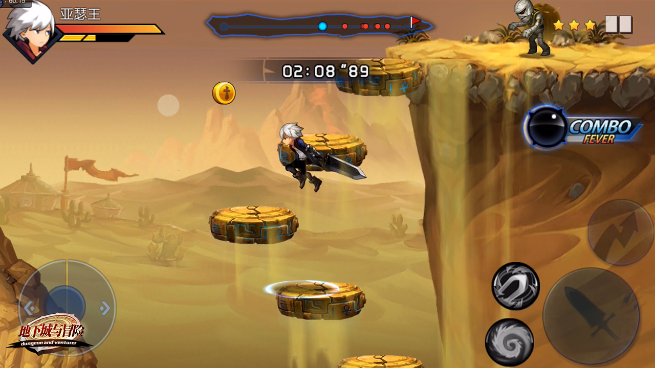 地下城与冒险游戏截图