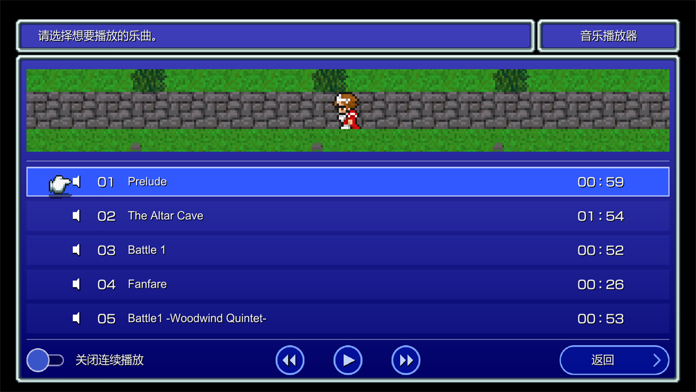 FINAL FANTASY III游戏截图