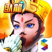 卧龙无双传 – 经典三国卡牌策略巨作