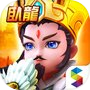 卧龙无双传 – 经典三国卡牌策略巨作icon