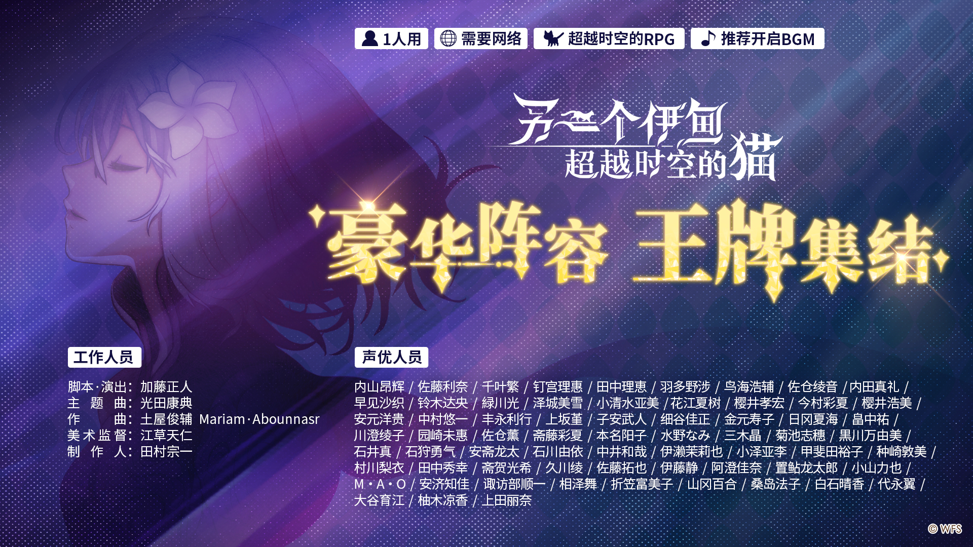 另一个伊甸 超越时空的猫 安卓下载 Taptap 发现好游戏