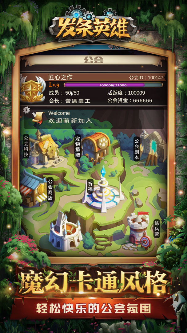 发条英雄游戏截图