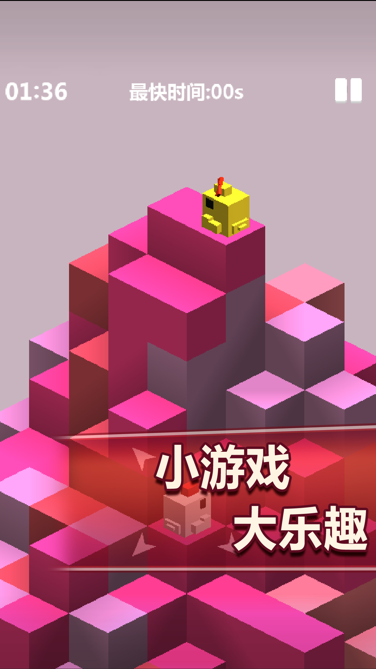 小鸡找老婆游戏截图