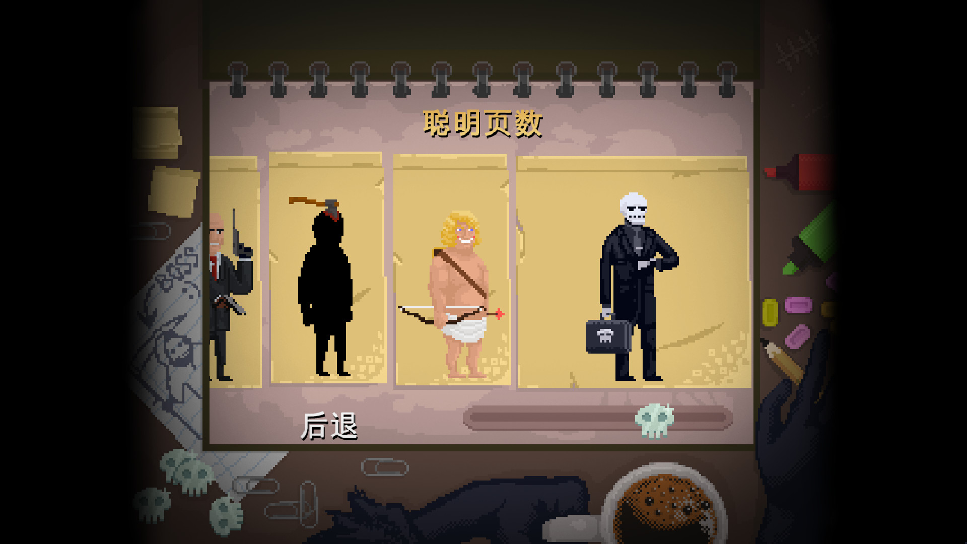 Peace, Death!游戏截图