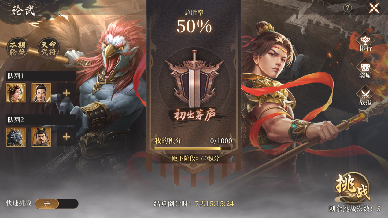 跨服竞技场