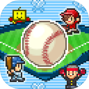 棒球学院物语 (Home Run High)