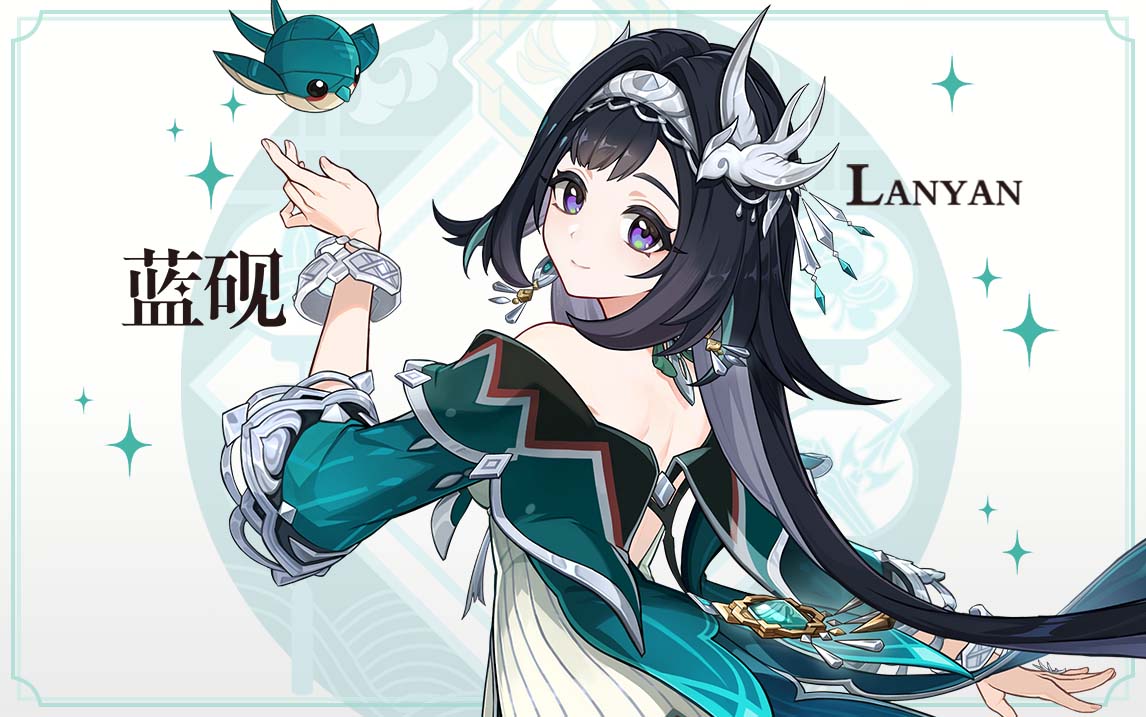 全新角色「蓝砚」