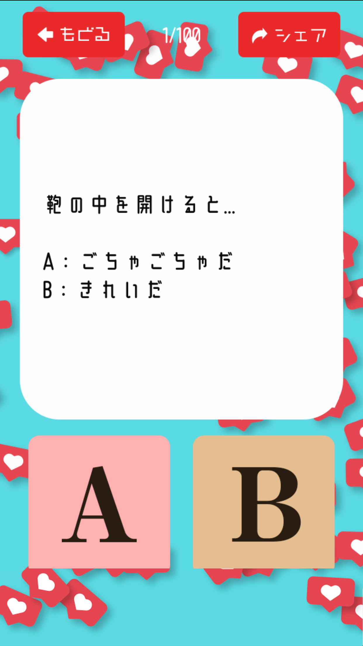 女子力チェック Android Download Taptap