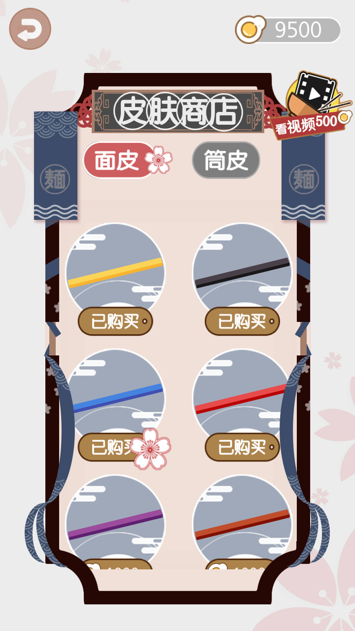 面条滑溜溜游戏截图