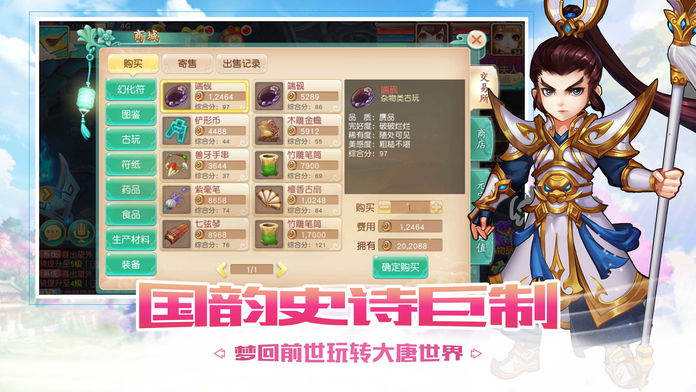 白蛇传说-电视剧同名改编手游游戏截图