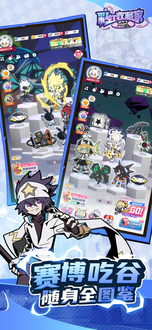 凹凸世界:彩虹收藏家游戏截图