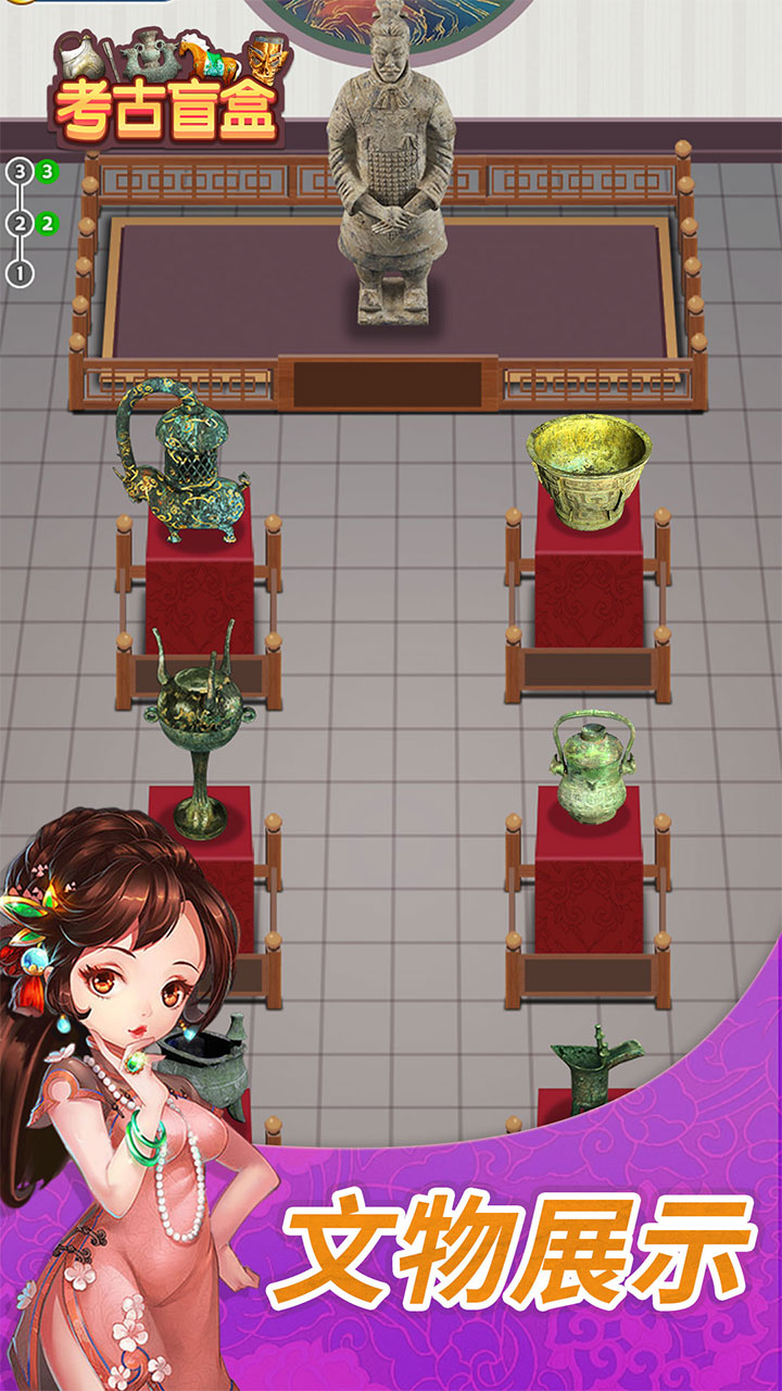 考古盲盒游戏截图