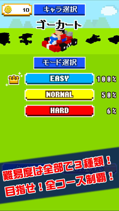 うろ覚えレーシング游戏截图