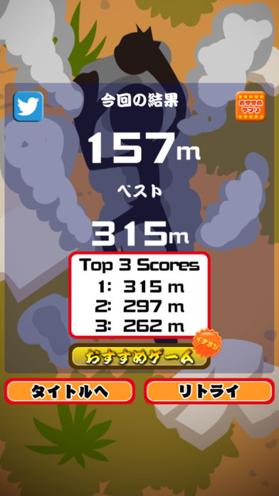 挑戦者 〜戦場ランナー〜游戏截图