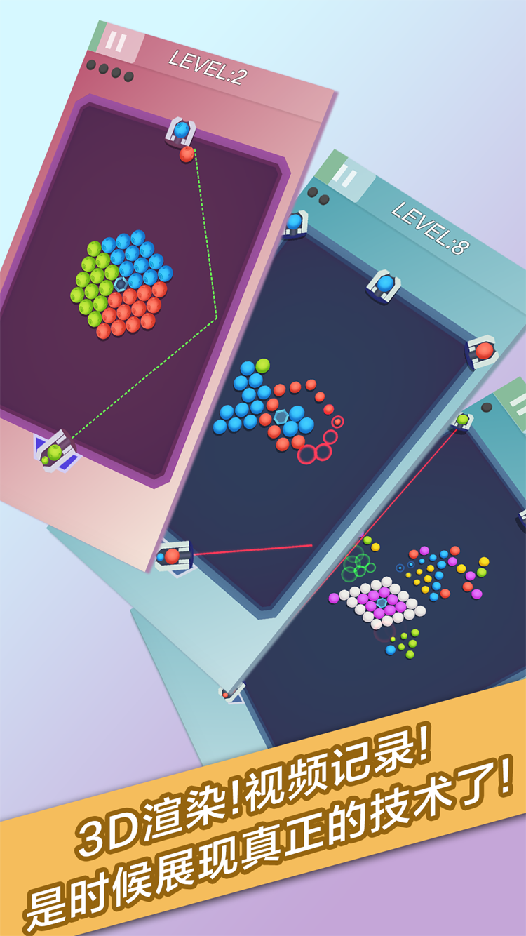 打豆豆游戏截图