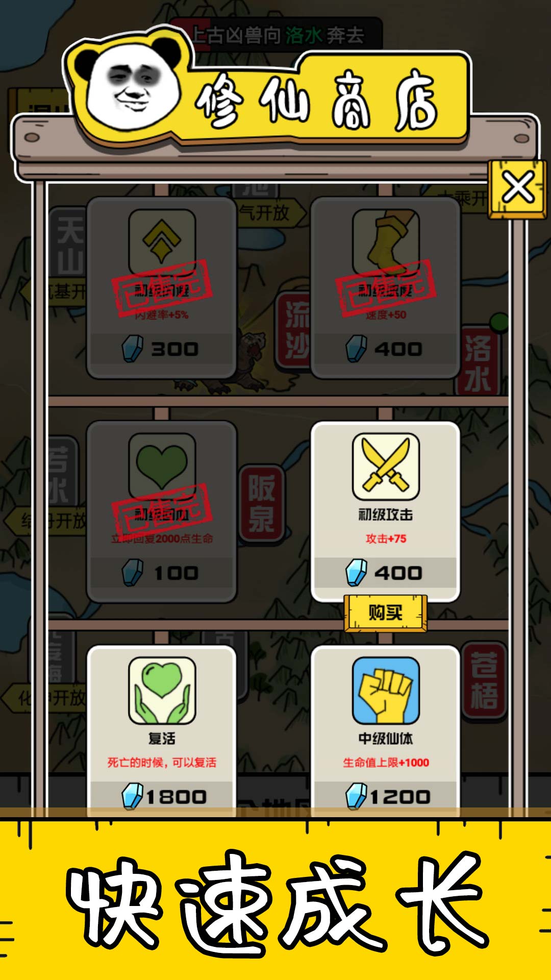 大仙不好惹游戏截图