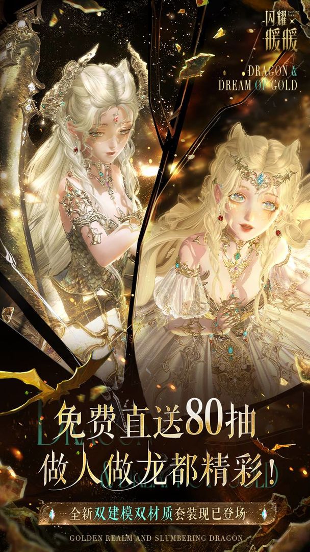 闪耀暖暖游戏截图