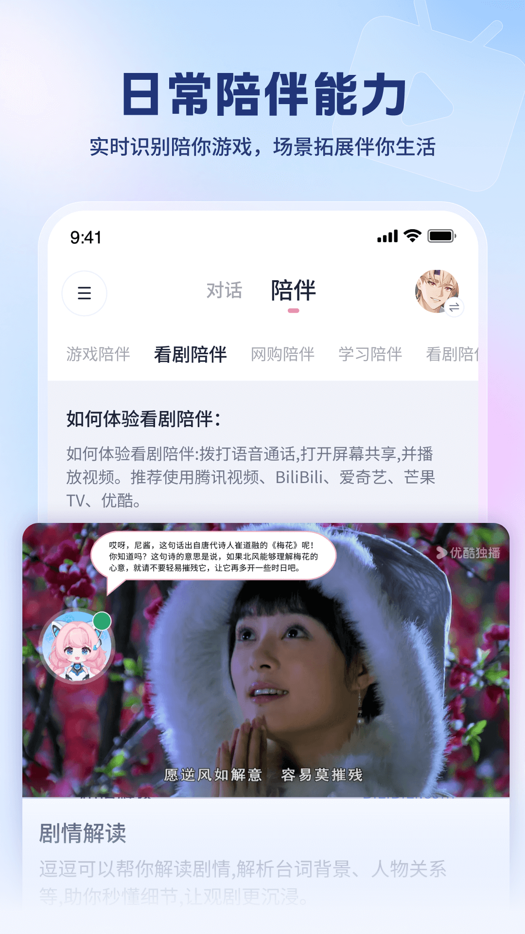 逗逗游戏伙伴游戏截图