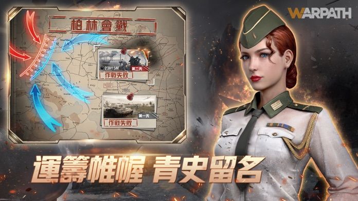 戰火勛章游戏截图