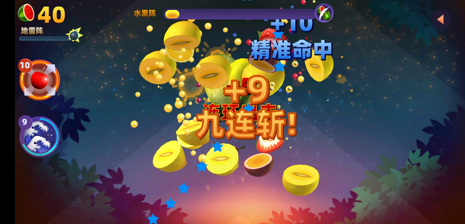 极速切水果游戏截图