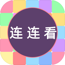 数字连连看 - TapTap