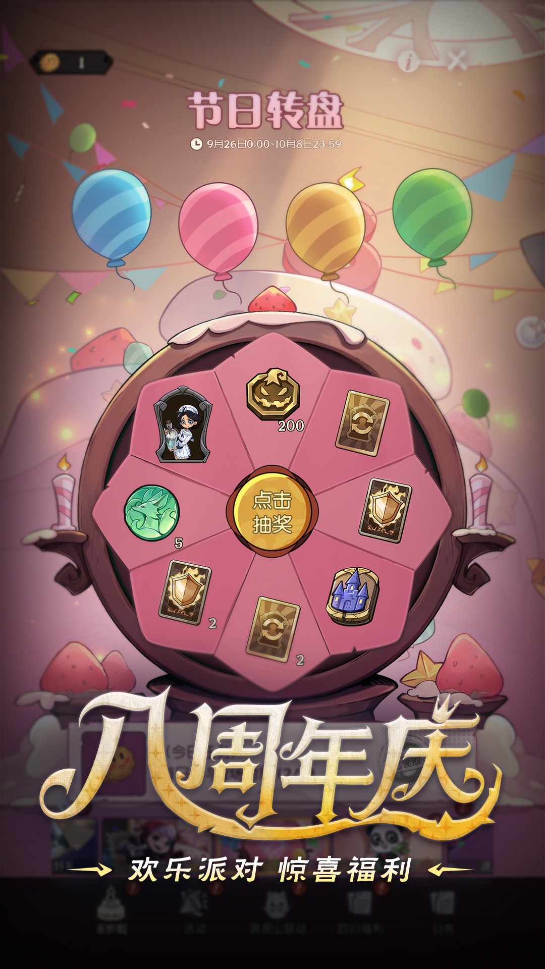 月圆之夜游戏截图