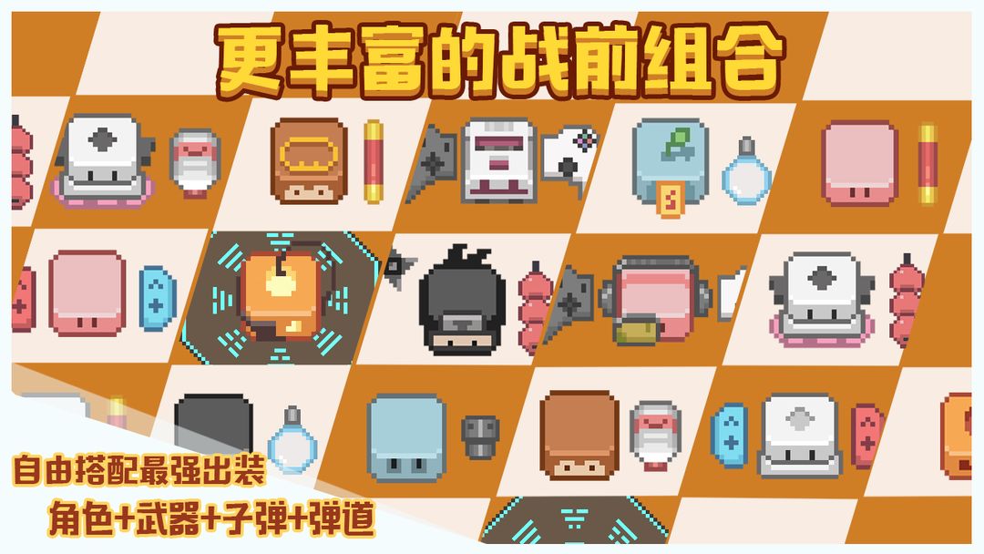 布丁战士游戏截图