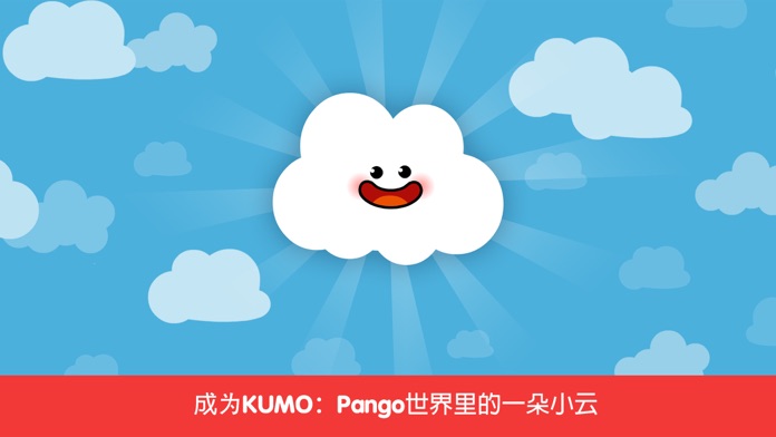 Pango魔力云朵 - 孩子们3-6学习水循环的天气游戏游戏截图