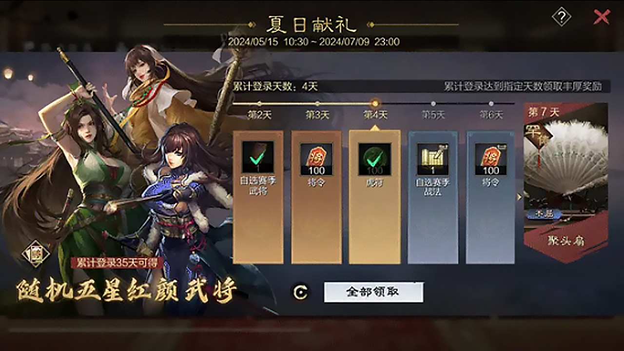 夏日献礼活动