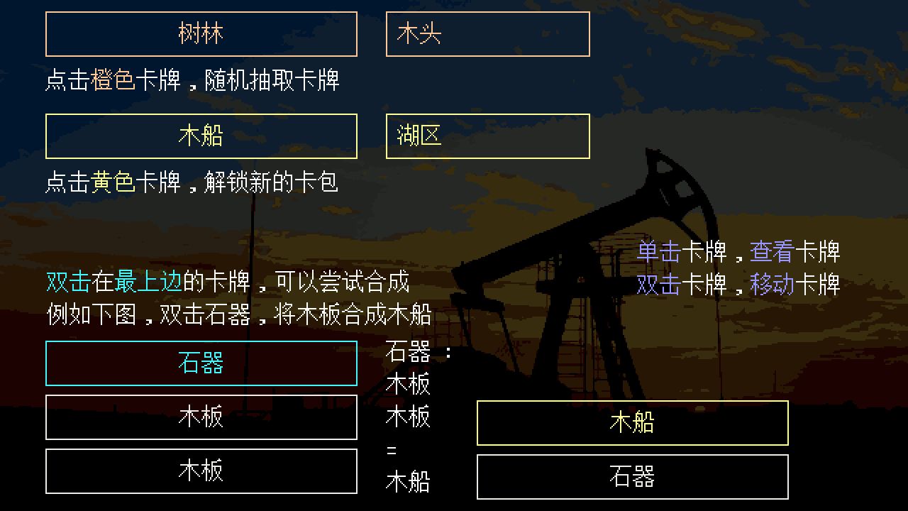 Screenshot of 千万卡牌：工业文明