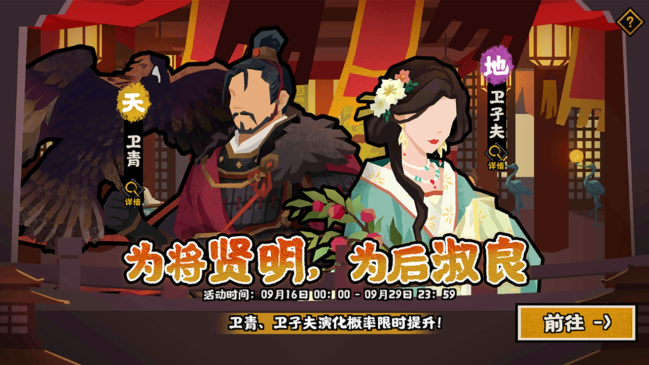 限时卡池开启-概率UP