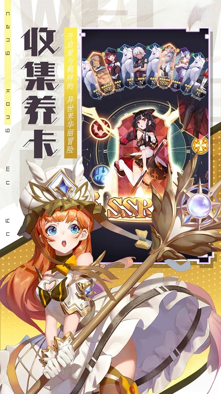 女神猛将传游戏截图