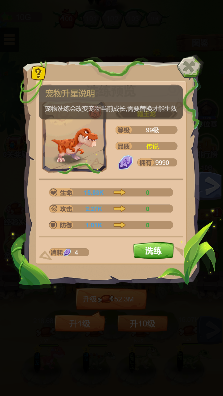 恐龙新大陆游戏截图