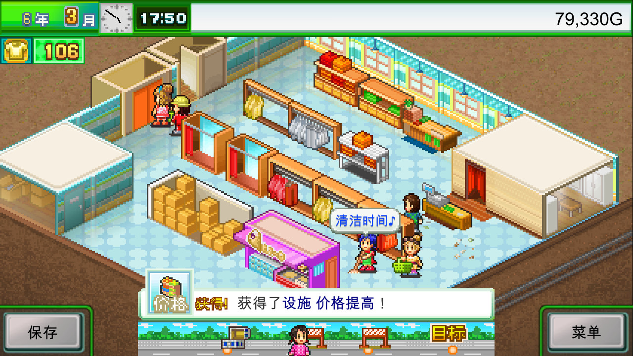 时尚洋品店物语 (Pocket Clothier)游戏截图