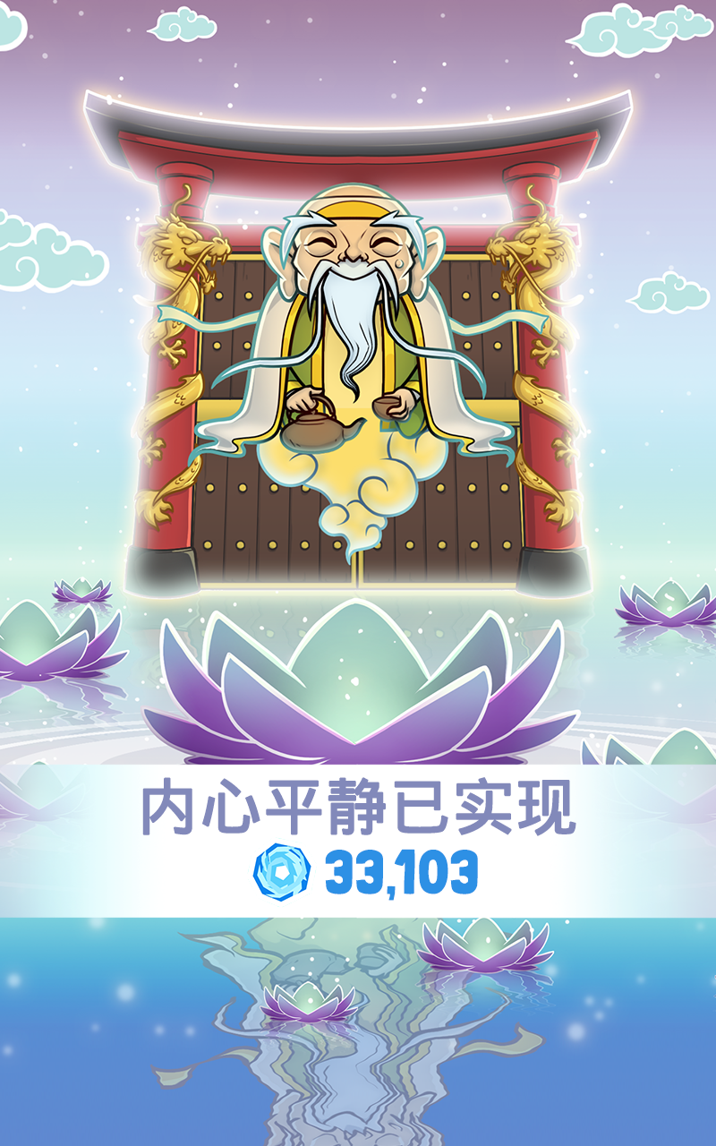 功夫圣手游戏截图