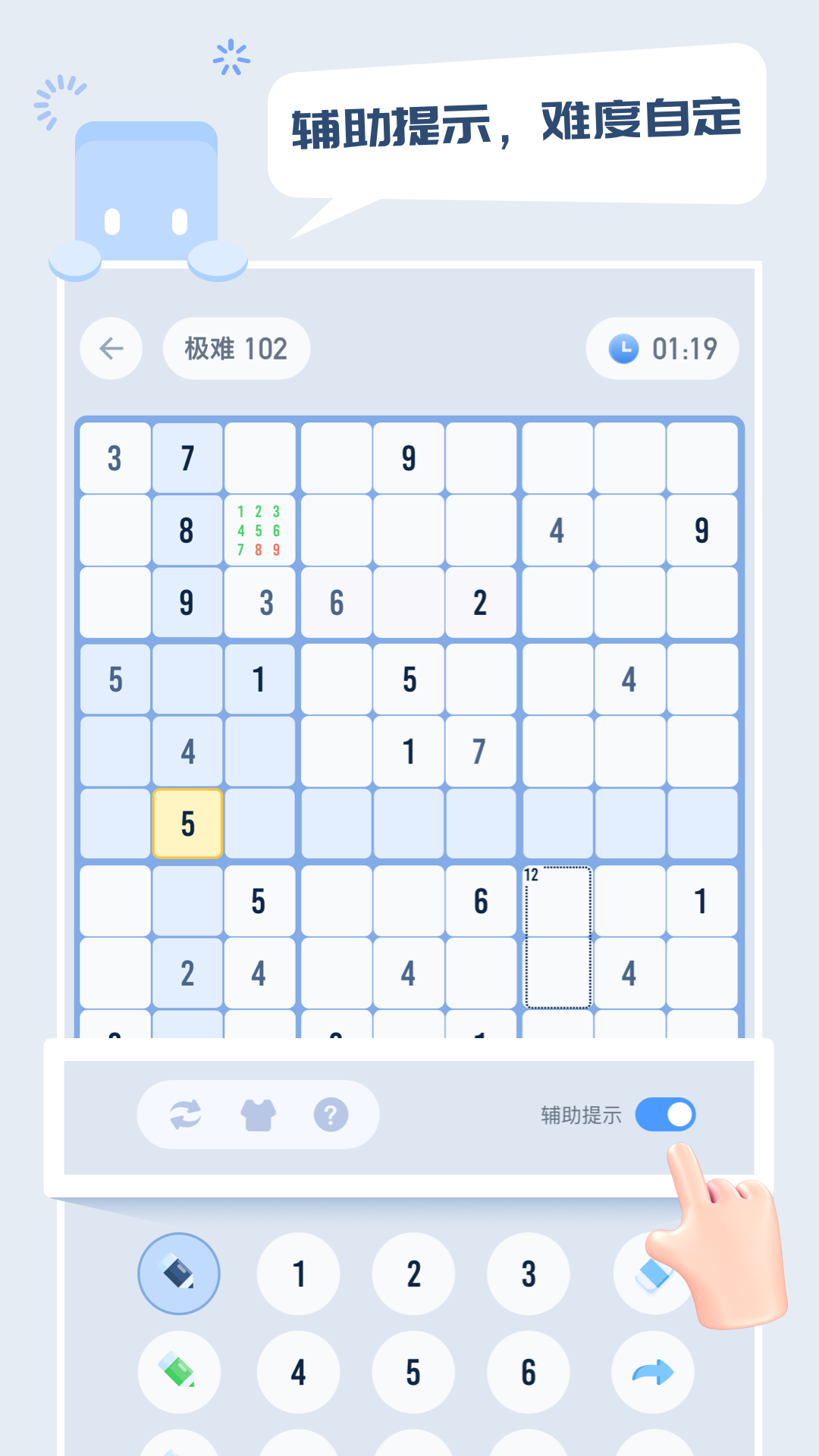 方块数独截图