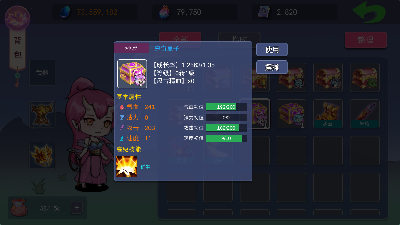 大话商周游戏截图