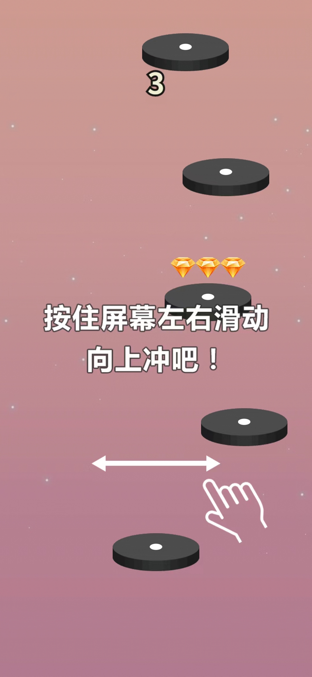 无尽的球球游戏截图