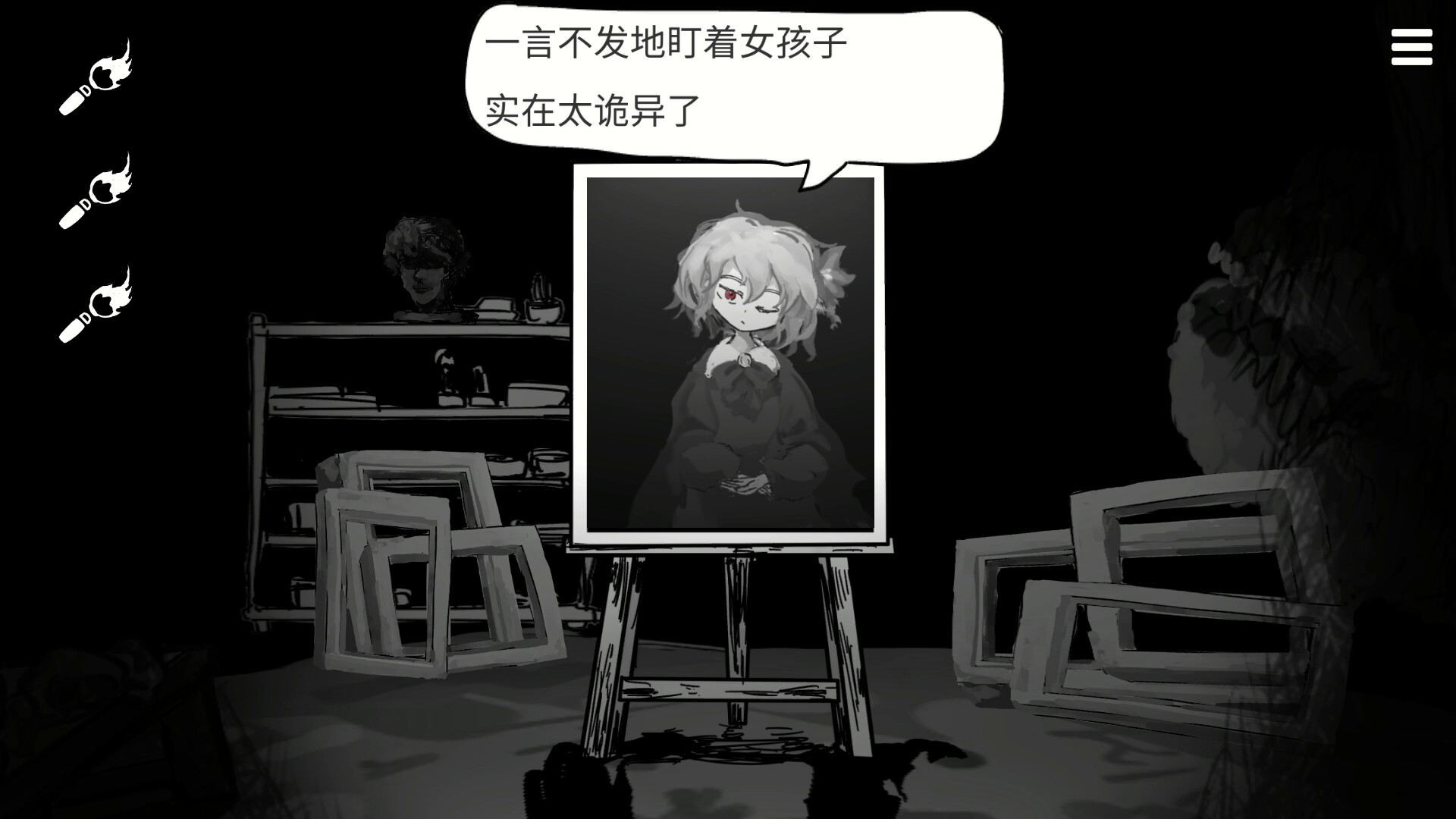 末路调色板游戏截图