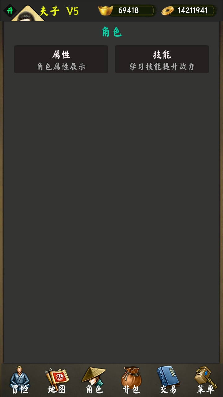 封神迹游戏截图