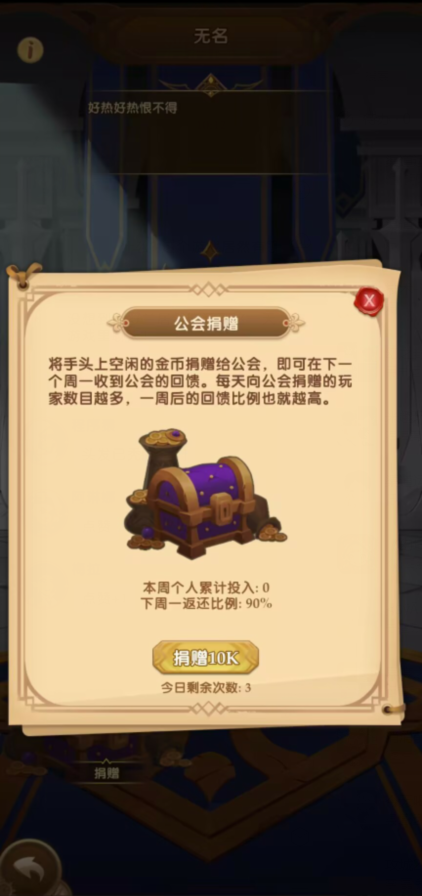 公会【聚宝盆】 返利享不停