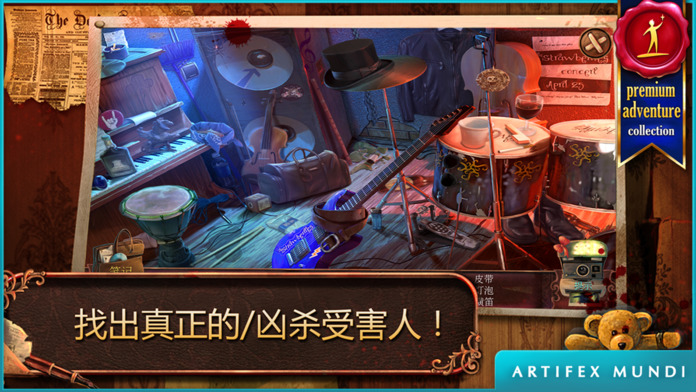 致命迷局: 玩具匠 (Full)游戏截图