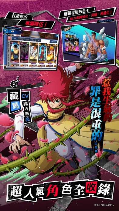 幽遊白書：BANG! 靈丸游戏截图