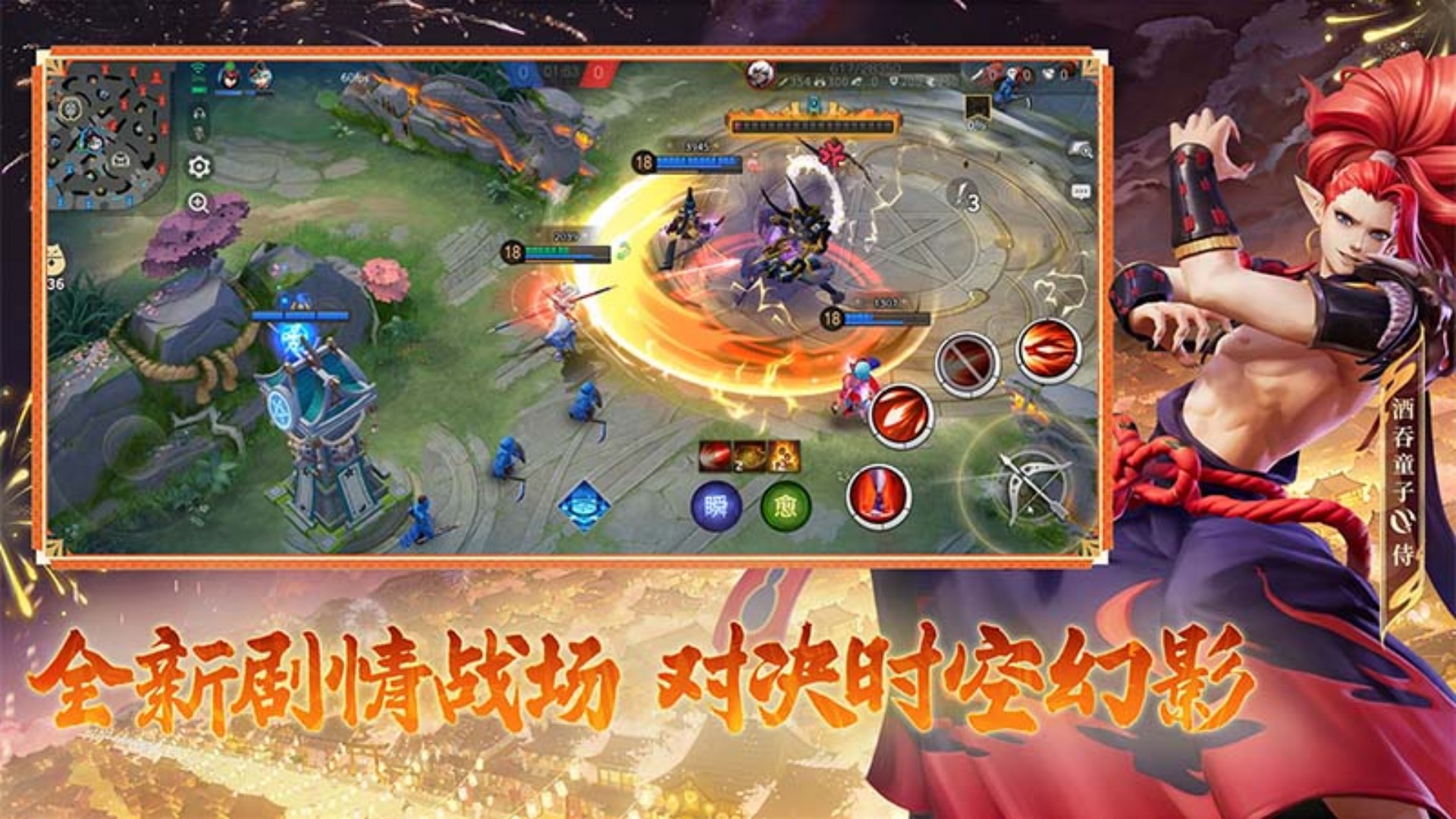 决战！平安京游戏截图