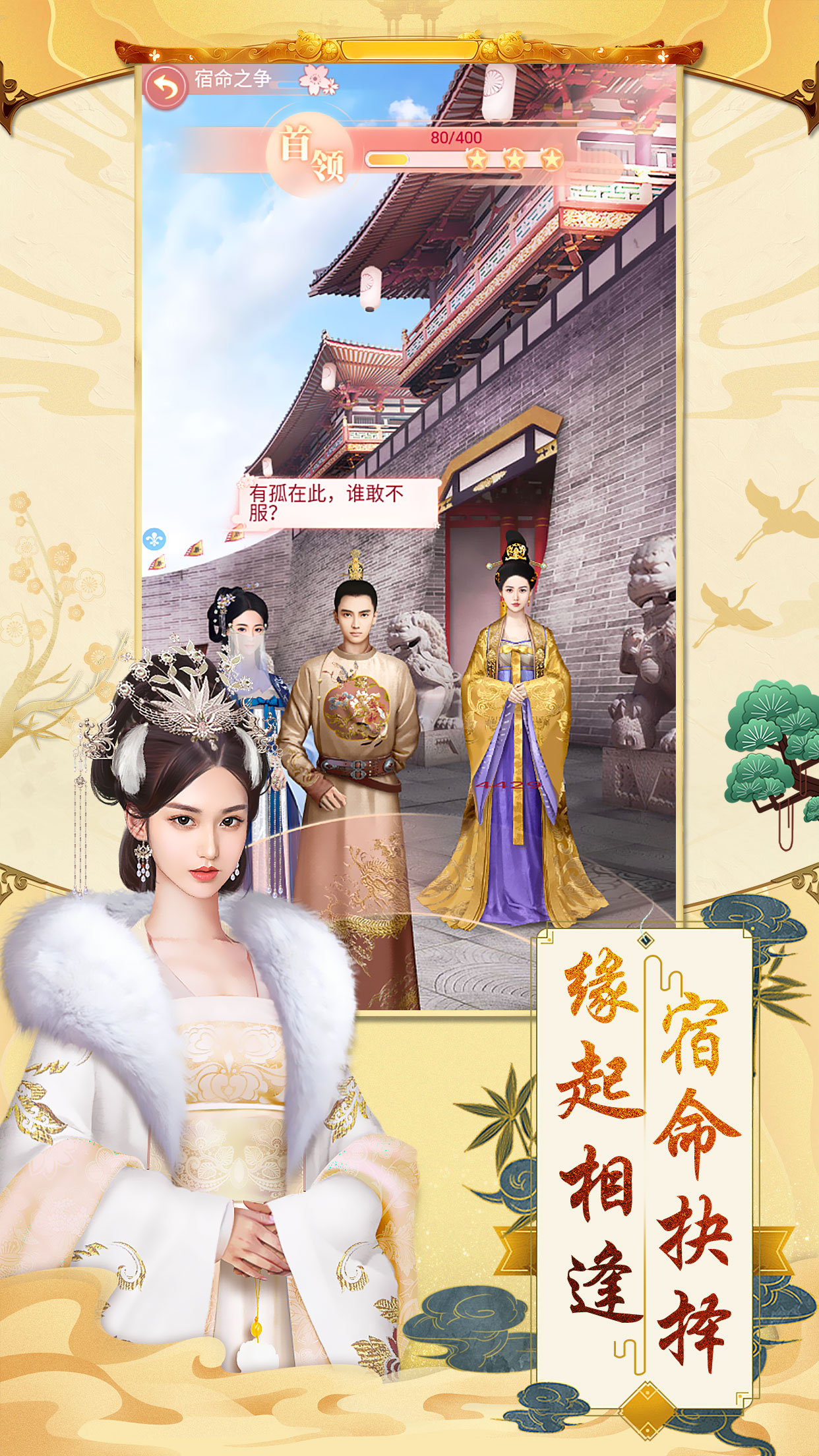 大唐烟雨梦游戏截图