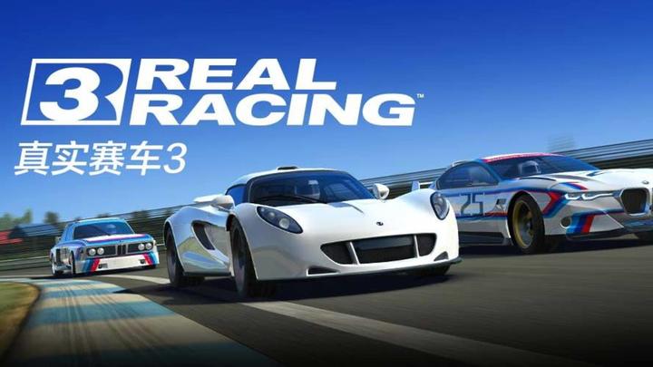 Real Racing 3游戏截图